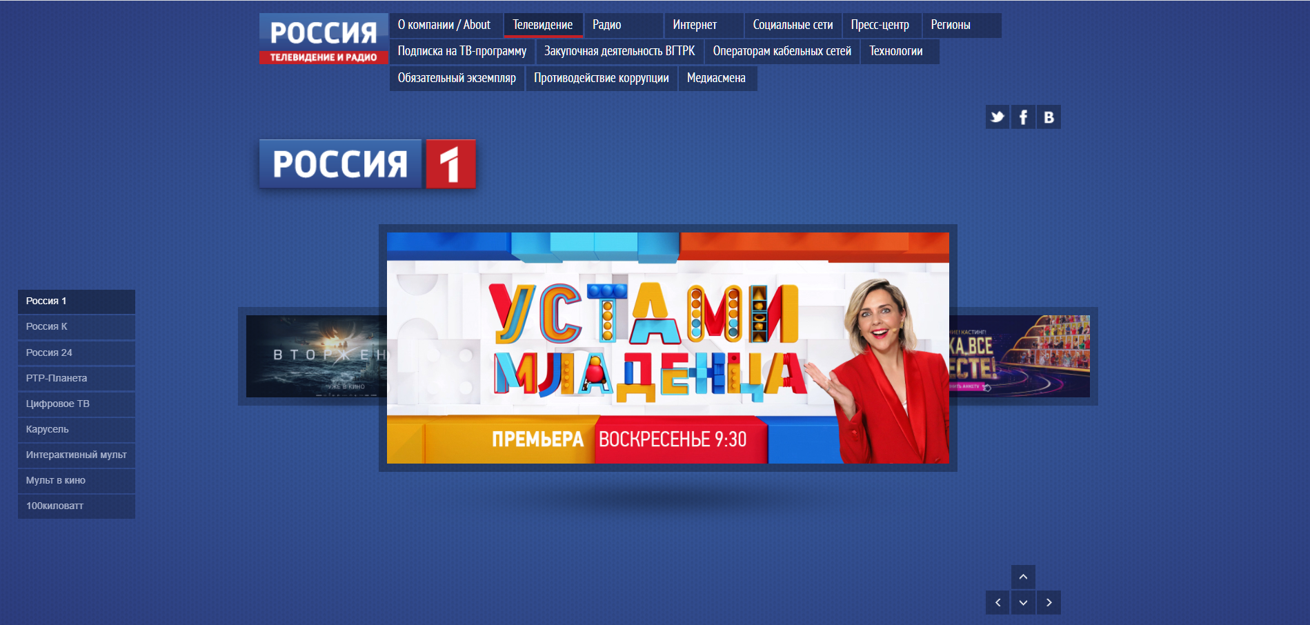 Как смотреть Россия-1 онлайн с помощью VPN 2026